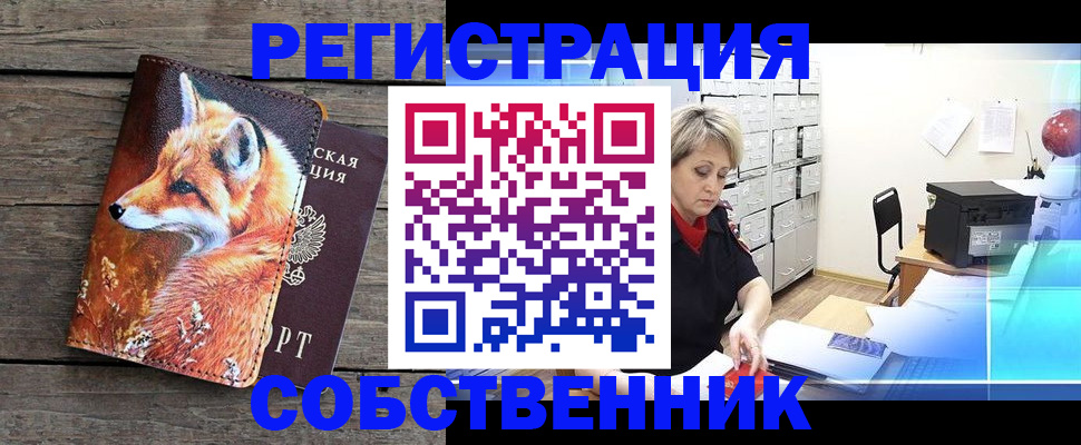 адрес временного пребывания в Пскове
