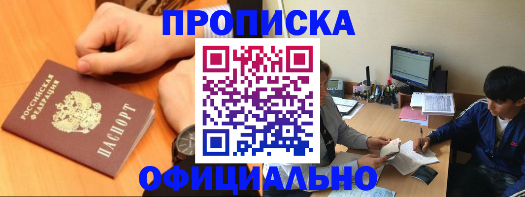 официальная регистрация для школы в Пскове