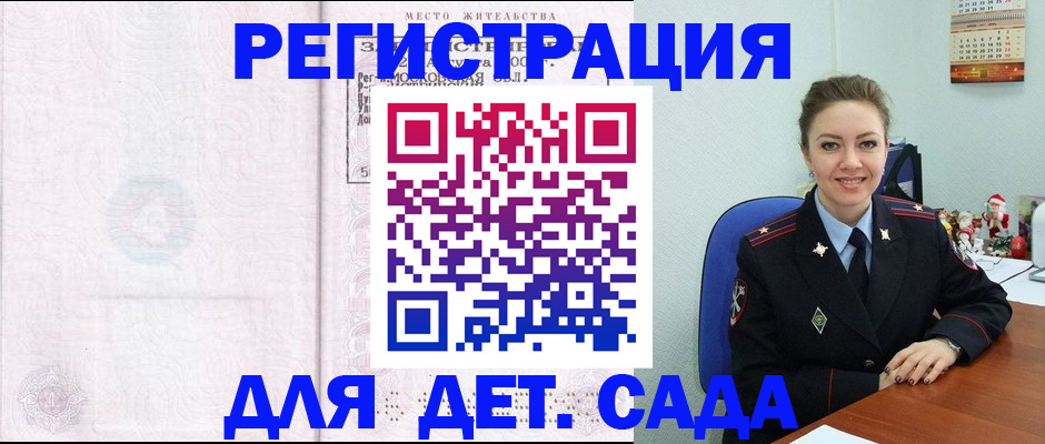 помощь с постоянной пропиской в Пскове