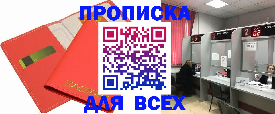 пропишу в квартире в Пскове