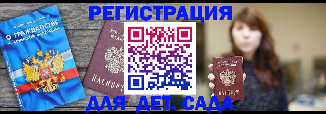 временная регистрация законно в Пскове