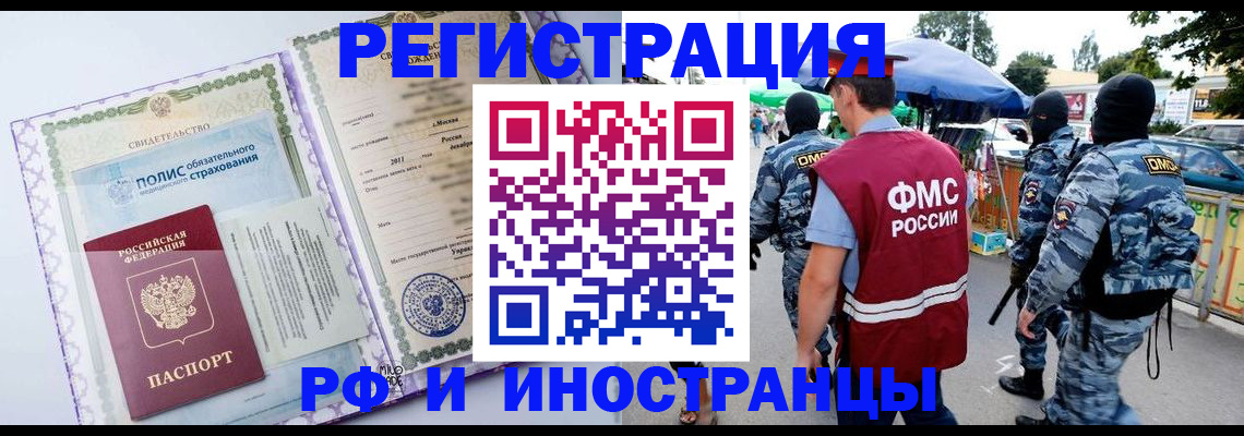 регистрация для школы в Пскове
