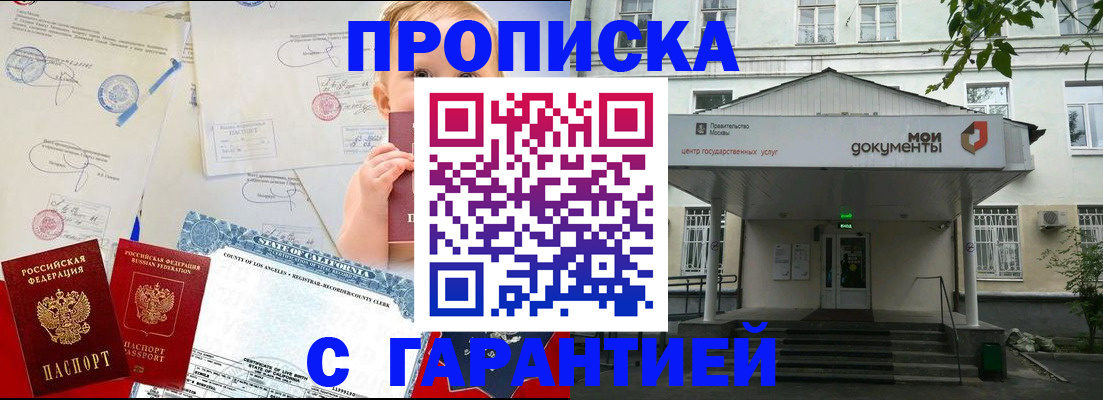 регистрация в Пскове