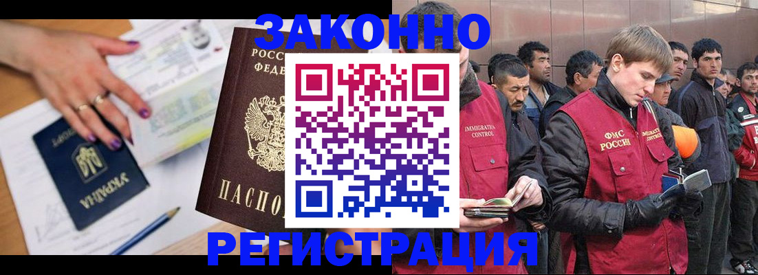 временная прописка по реальному адресу в Пскове