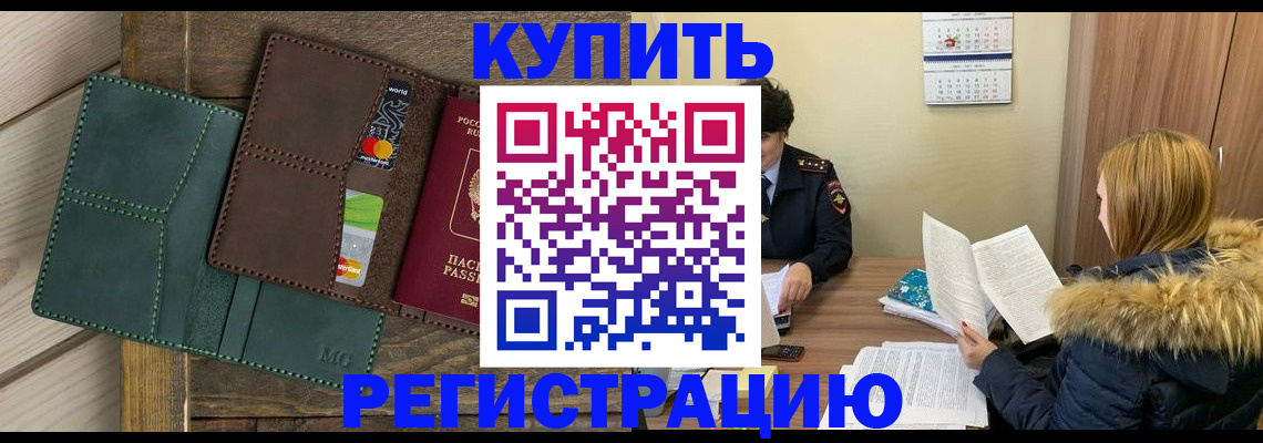 помощь с пропиской иностранцев в Пскове