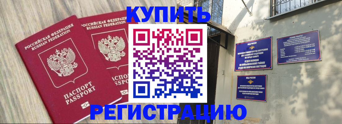 прописка паспорт в Пскове